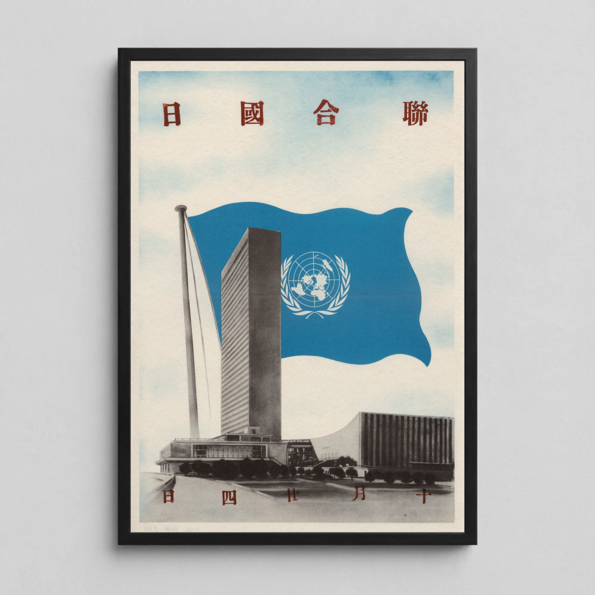 Japan and the United Nations