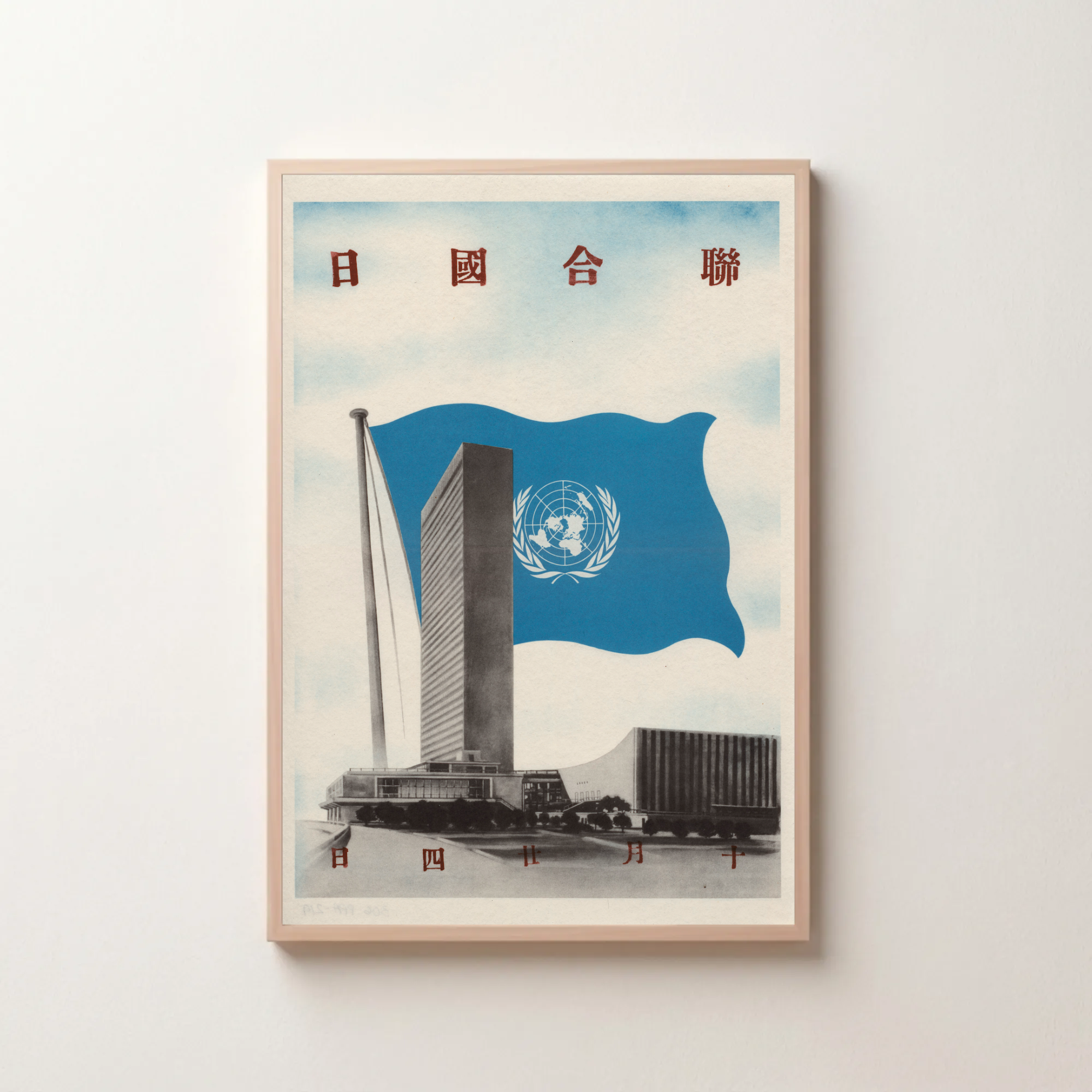 Japan and the United Nations