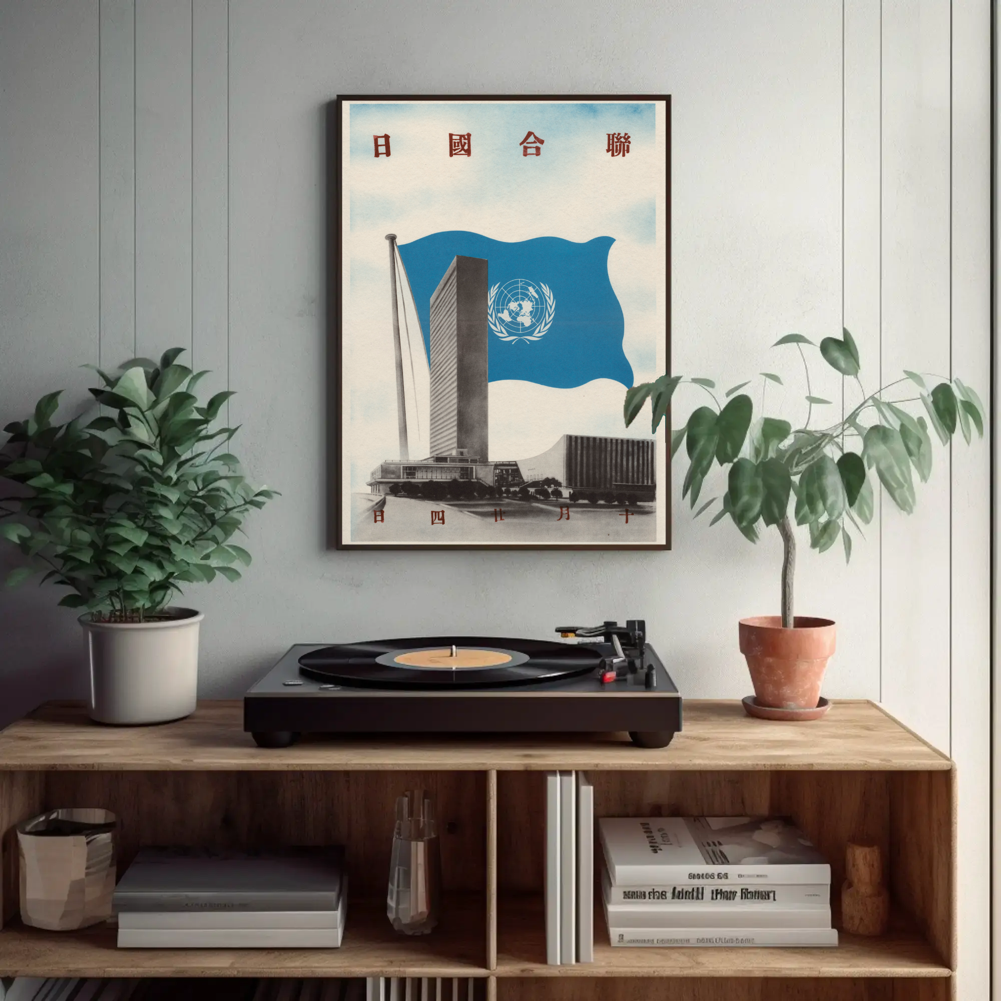 Japan and the United Nations