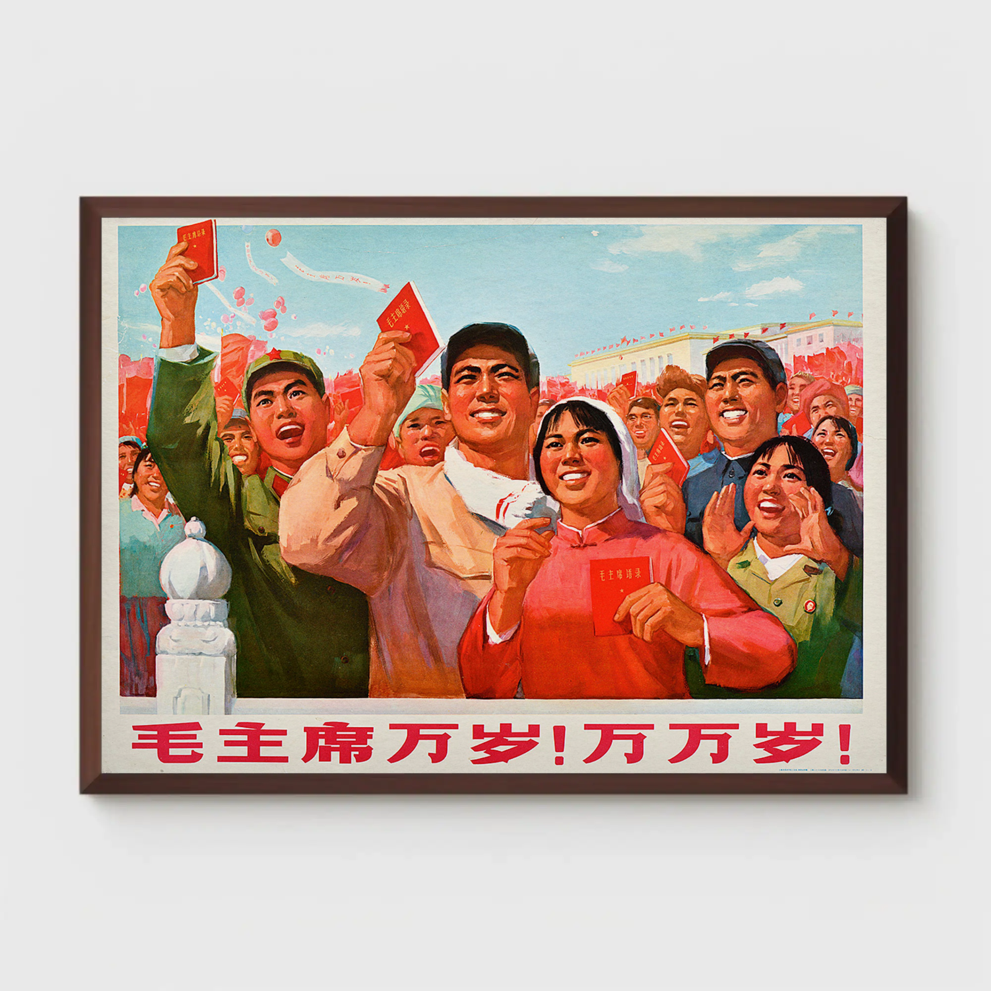 Long Live Chairman Mao! Long, Long Live!