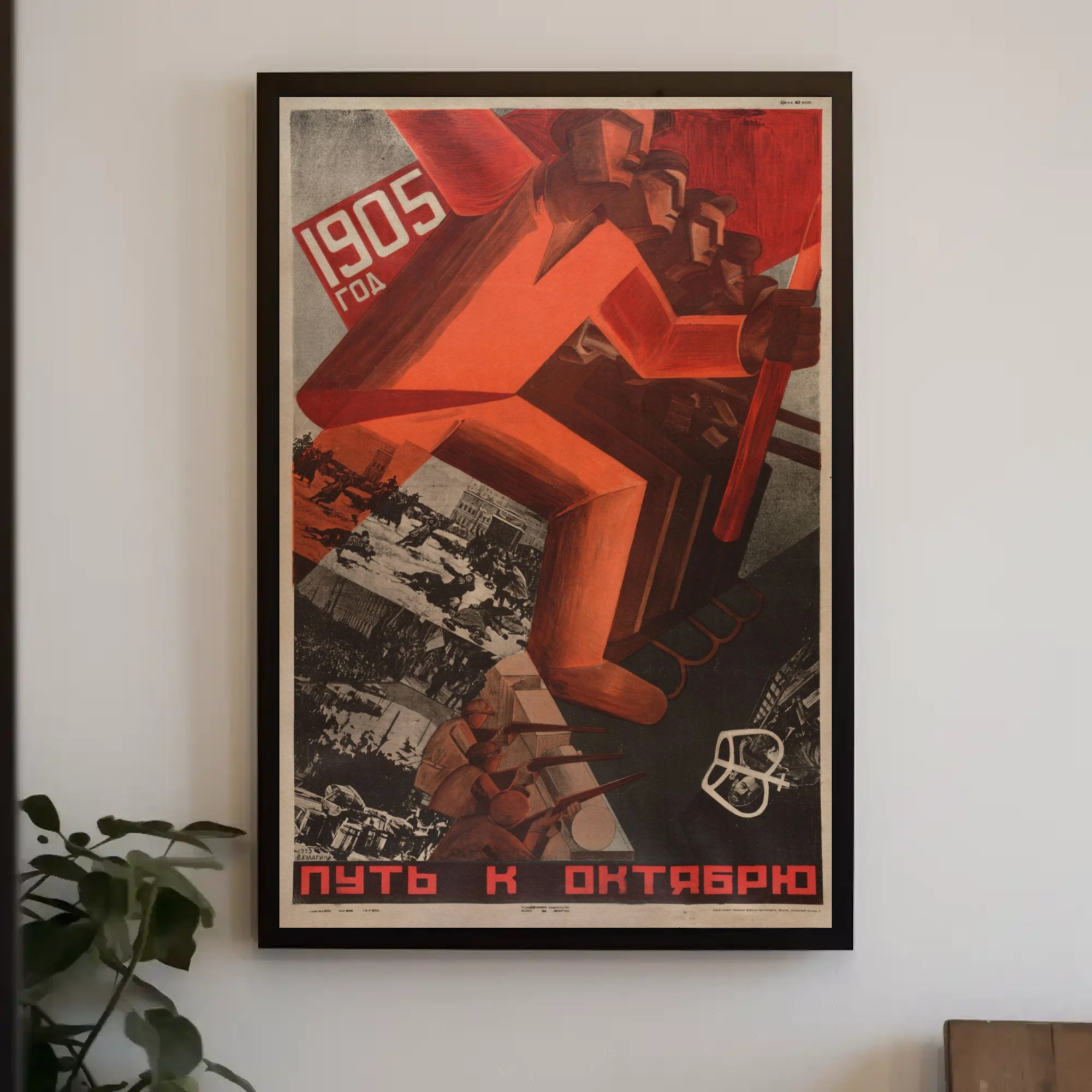 1905: The Road to October