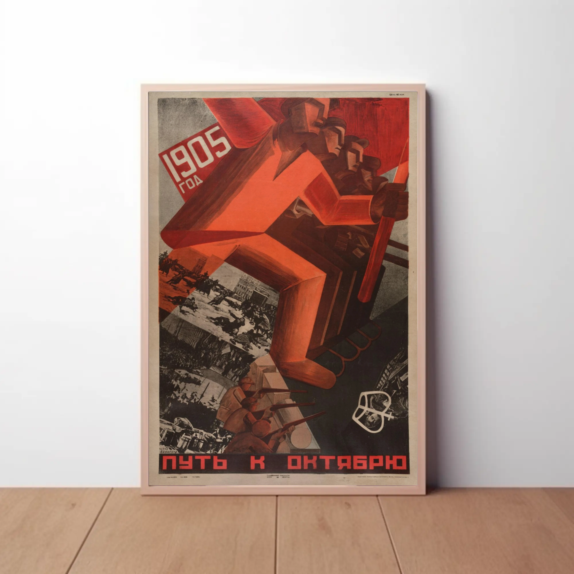 1905: The Road to October