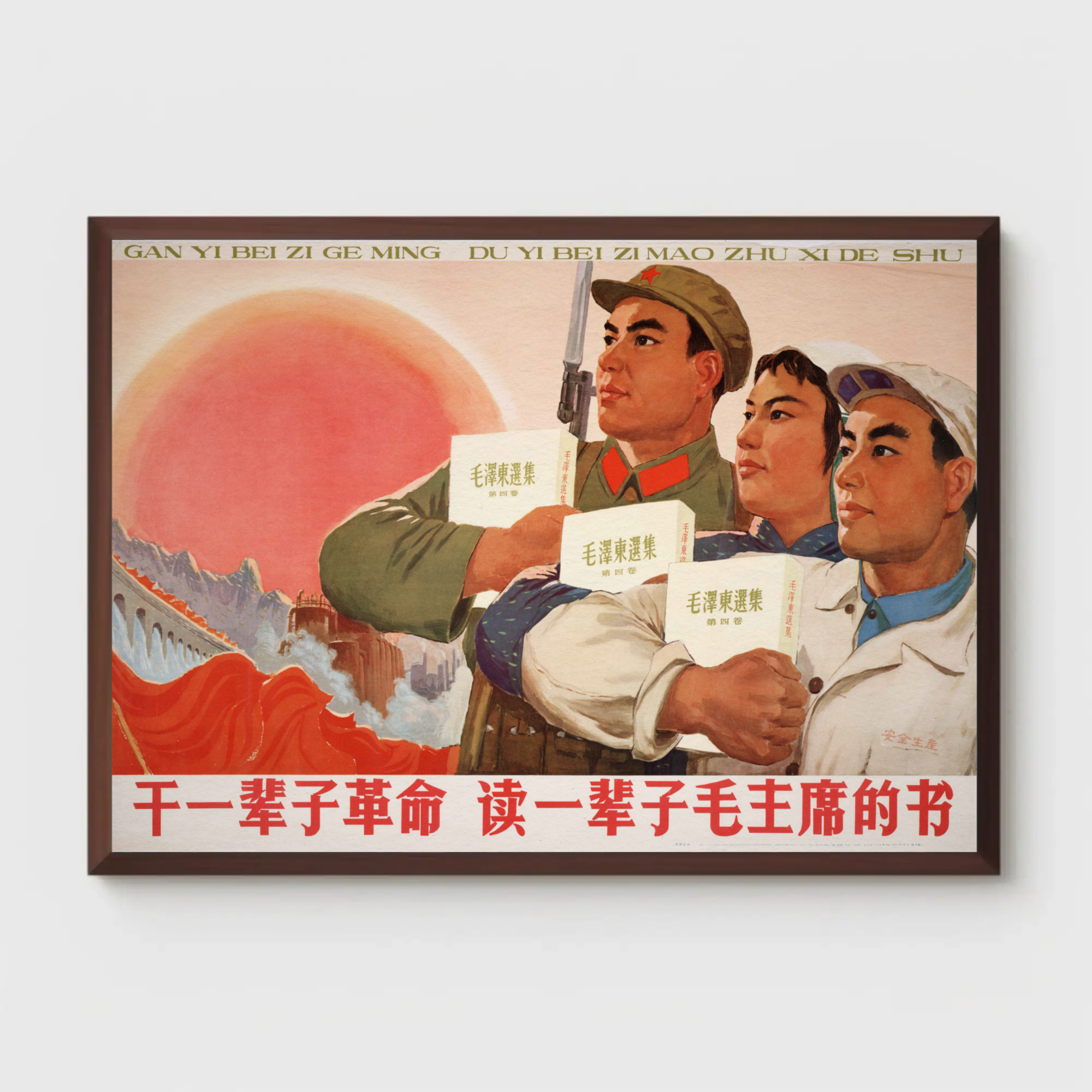 Do Revolution All Your Life, Read Chairman Mao's Books All Your Life