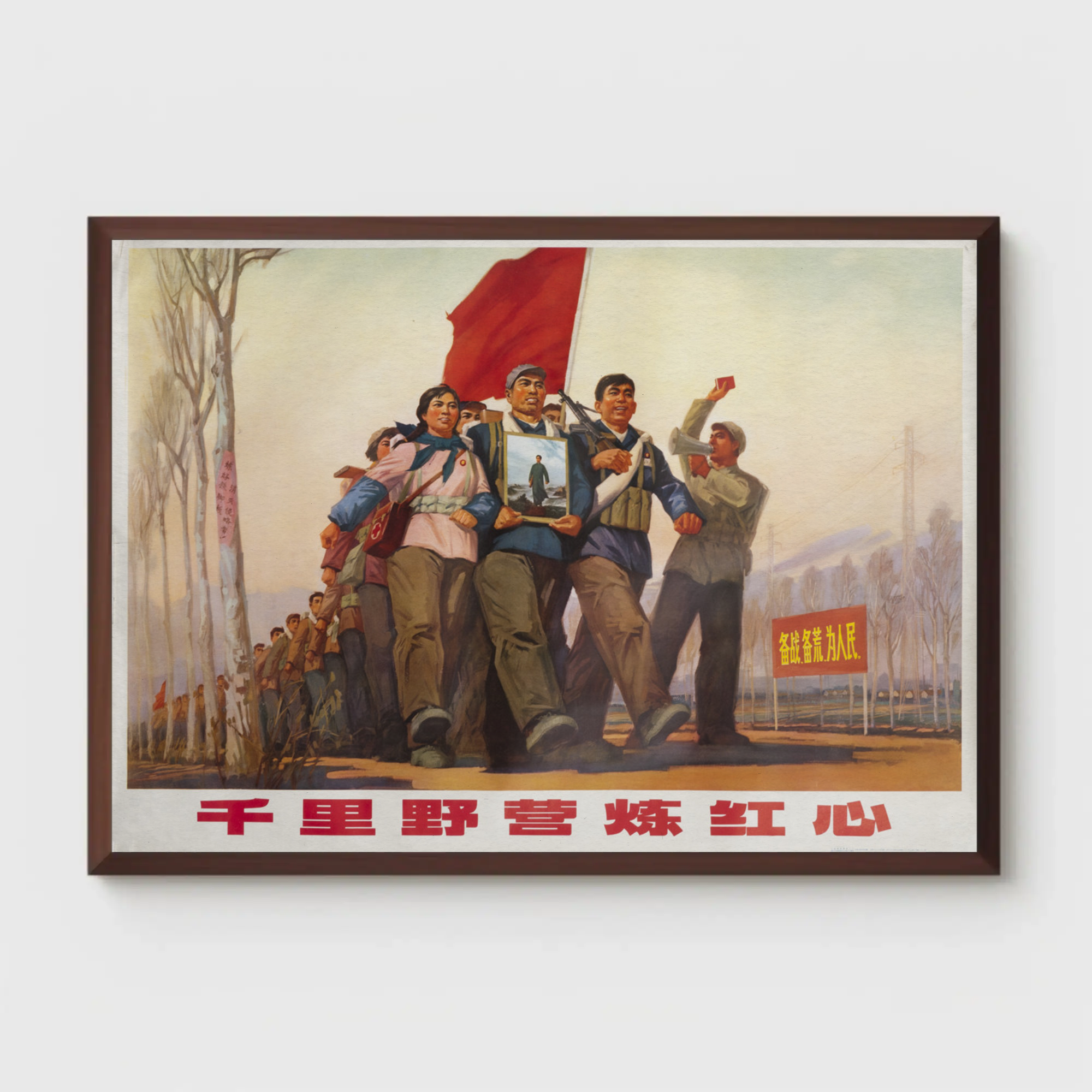 Great Teacher, Great Leader, Great Helmsman, Supreme Commander