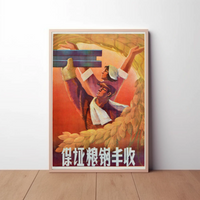 Bumper harvest after bumper harvest, leap forward after leap forward!