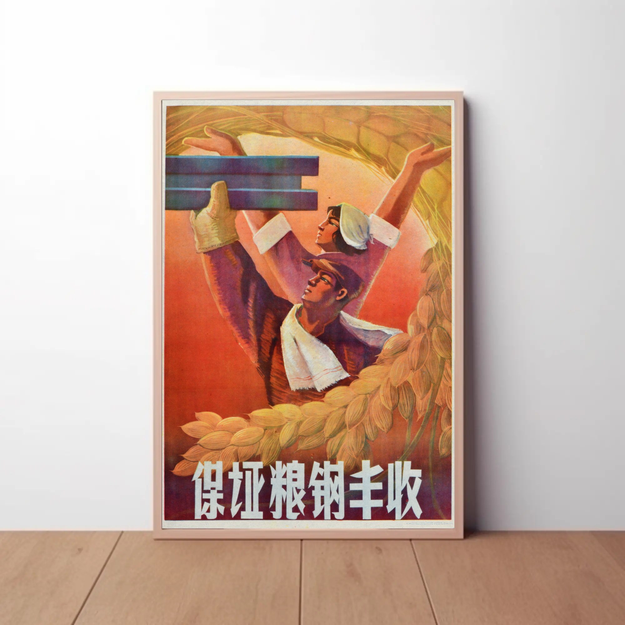 Bumper harvest after bumper harvest, leap forward after leap forward!